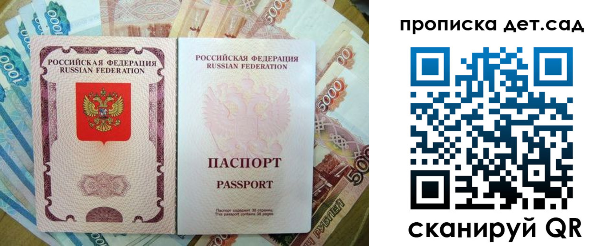 прописка регистрация в Бурятии