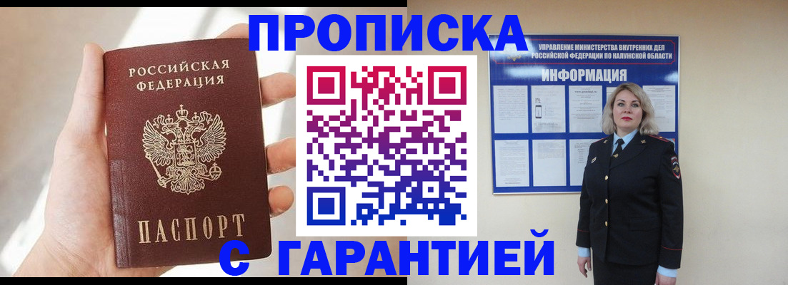 временная регистрация госуслуги в Бурятии