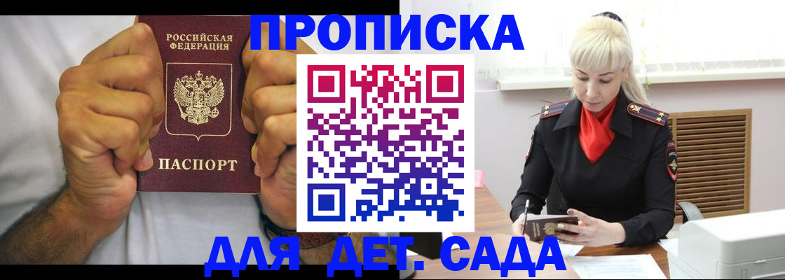 где прописаться в Бурятии