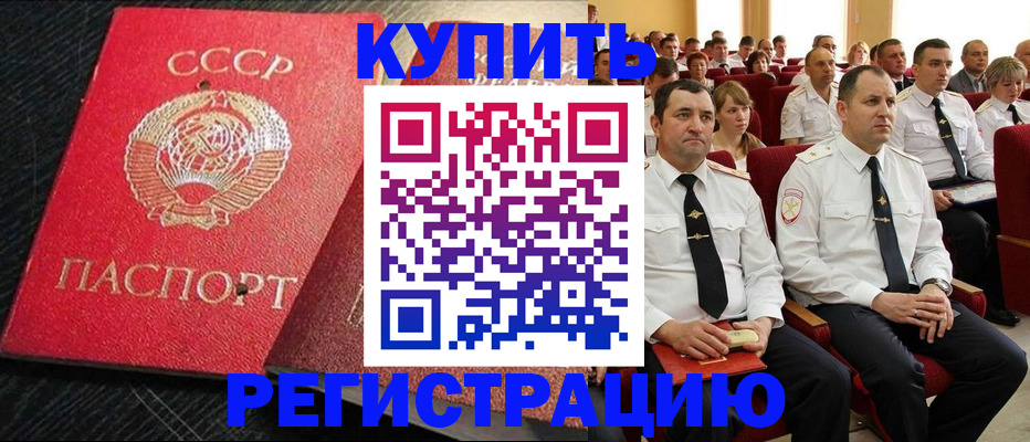 временная регистрация госуслуги в Бурятии